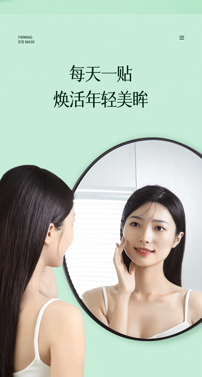 同仁堂 眼膜贴细纹淡化细纹提拉紧致黑眼圈眼袋贴抗皱眼贴男女士60片