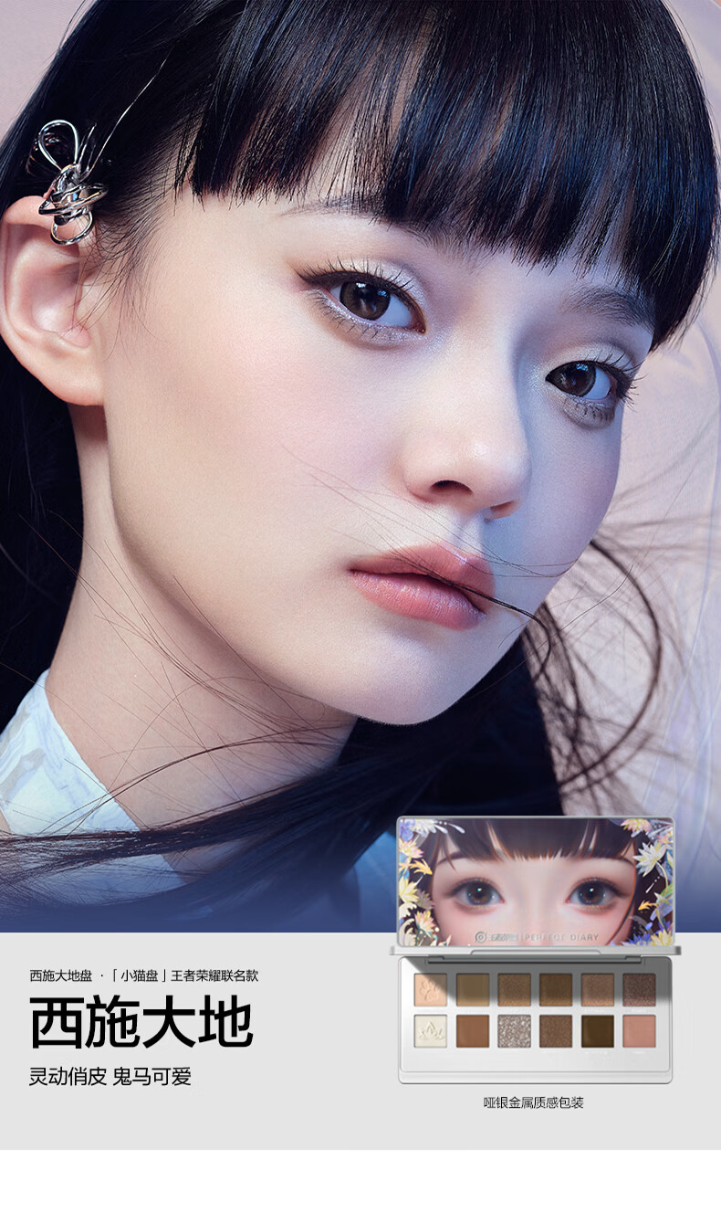 完美日记（PERFECT DIARY）探险家十二色动物眼影赤狐小猫眼影盘大地色盘新年礼物送女友 (已售罄 同款礼盒抢购中)花兔盘