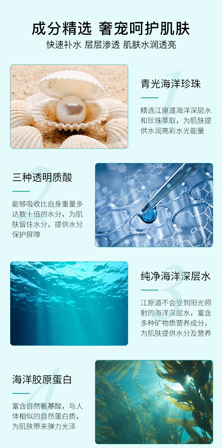 JMsolution肌司研海洋珍珠保湿面膜三部曲韩国进口柔嫩保湿JM面膜10片/盒