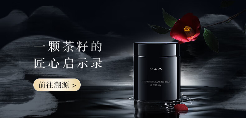 VAA卸妆膏敏感肌控油面部清洁小样旅行试用装便携卸妆眼唇眼温和 【人气热卖款】90g再送15g