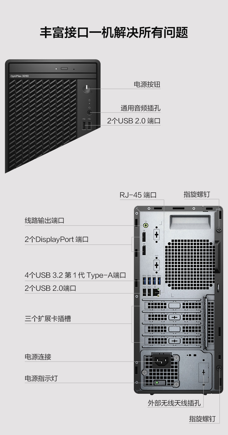 戴尔Optiplex 3060/3080MT好吗？图文评测曝光