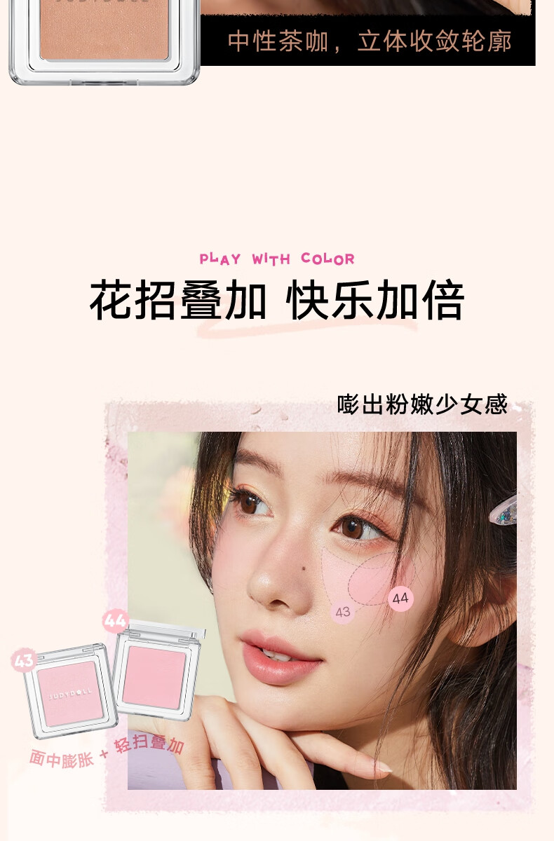 橘朵（Judydoll）气色奶膏腮红新质地软糯提气色新年好礼送女友#07气色杏子色