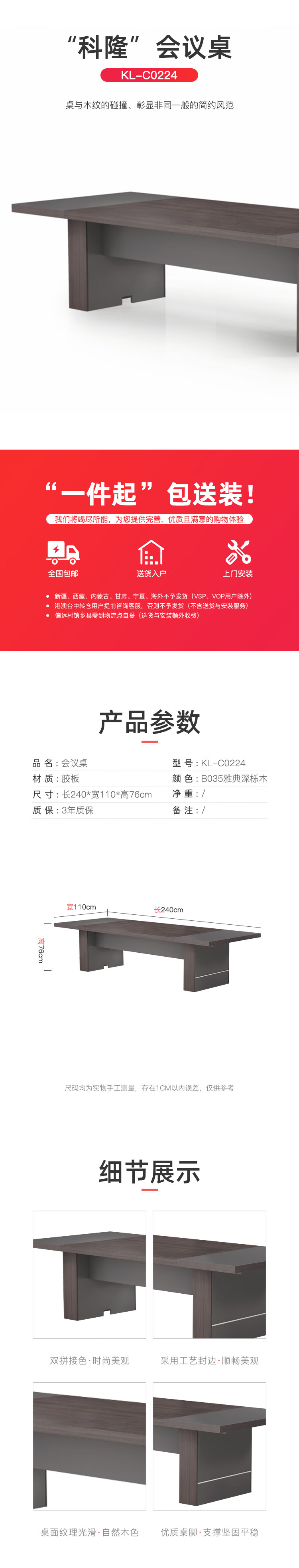 迪欧（DIOUS）多媒体办公桌 会议桌 会议台 培训桌 操作台 会客 KL-C0224