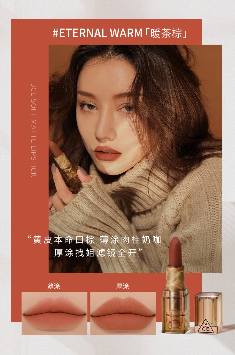 3CE果冻透明口红轻雾哑光唇膏糖霜西瓜色BETTERMOOD生日礼物