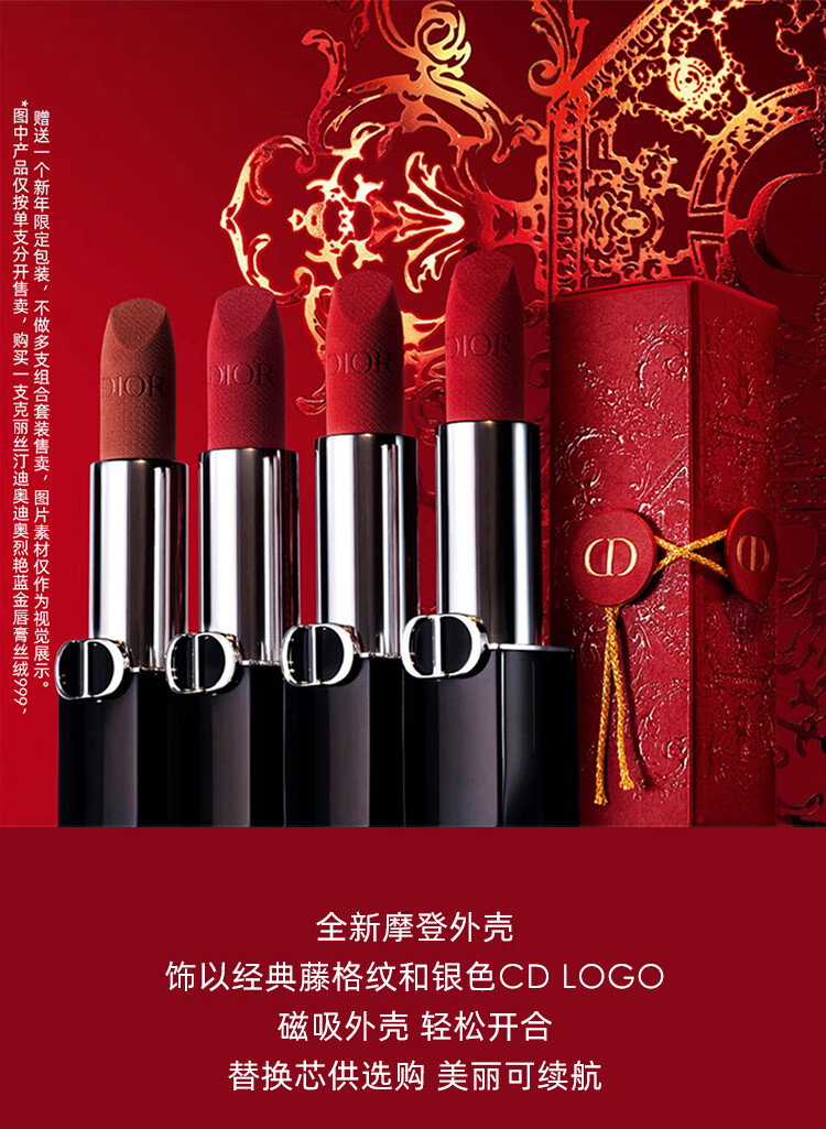 迪奥DIOR【全新上市】烈艳蓝金唇膏口红 丝绒999(新年限定版)生日礼物