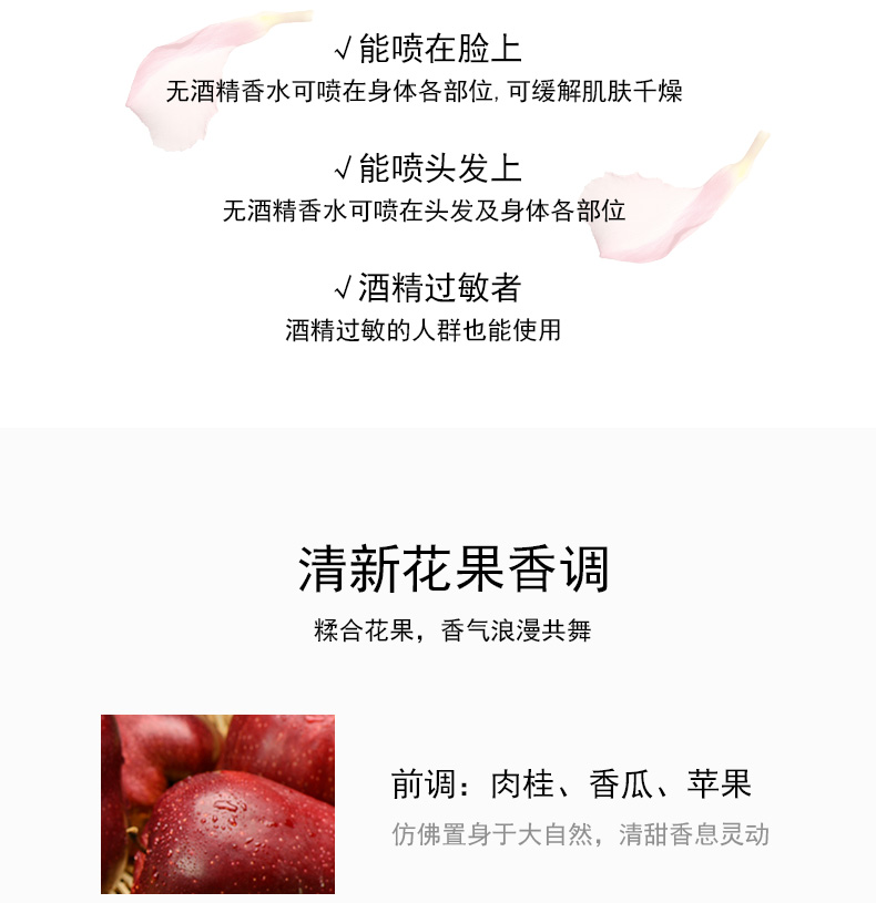 亞菲兒（Lauyfee）香水护理香氛香水去异味香水花果男女士 夜半小夜曲