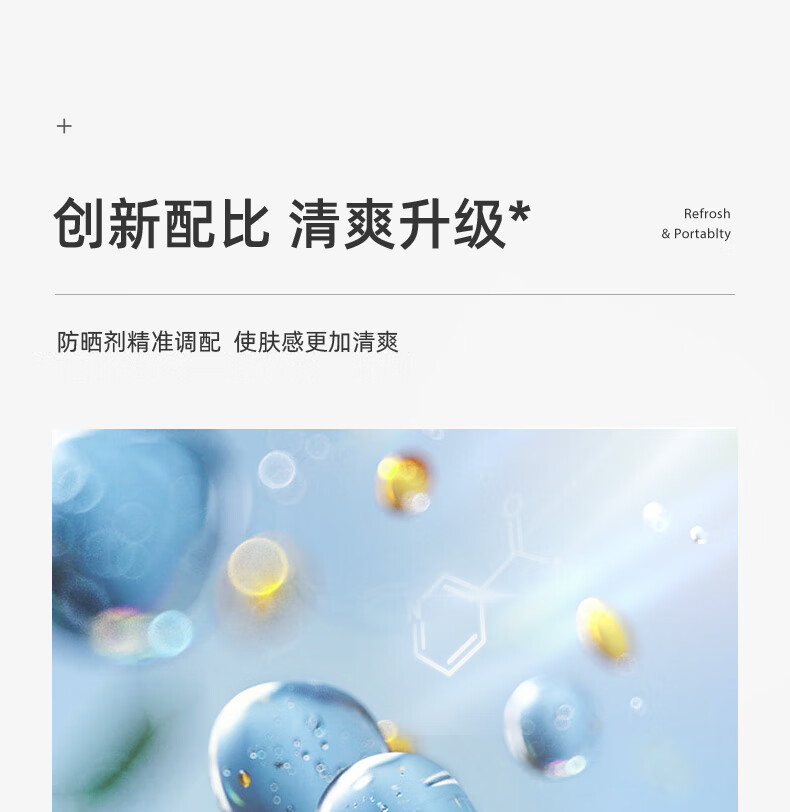 RECIPE玥之秘水晶防晒喷雾220ml面部全身防晒霜清爽保湿男女士军训护肤品SPF50+ PA+++