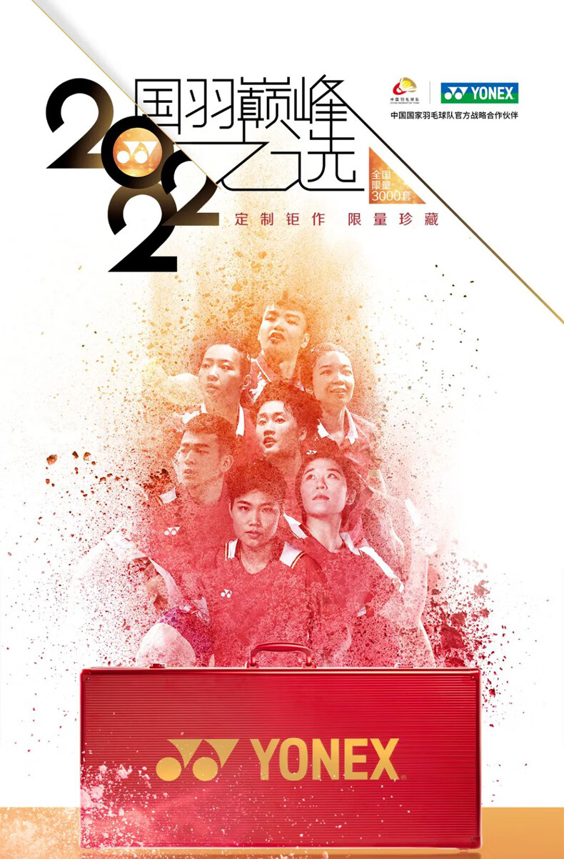 尤尼克斯羽毛球拍_YONEX 尤尼克斯 AX 天斧系列 羽毛球拍 AX100ZZ 国家队礼盒套装限量版