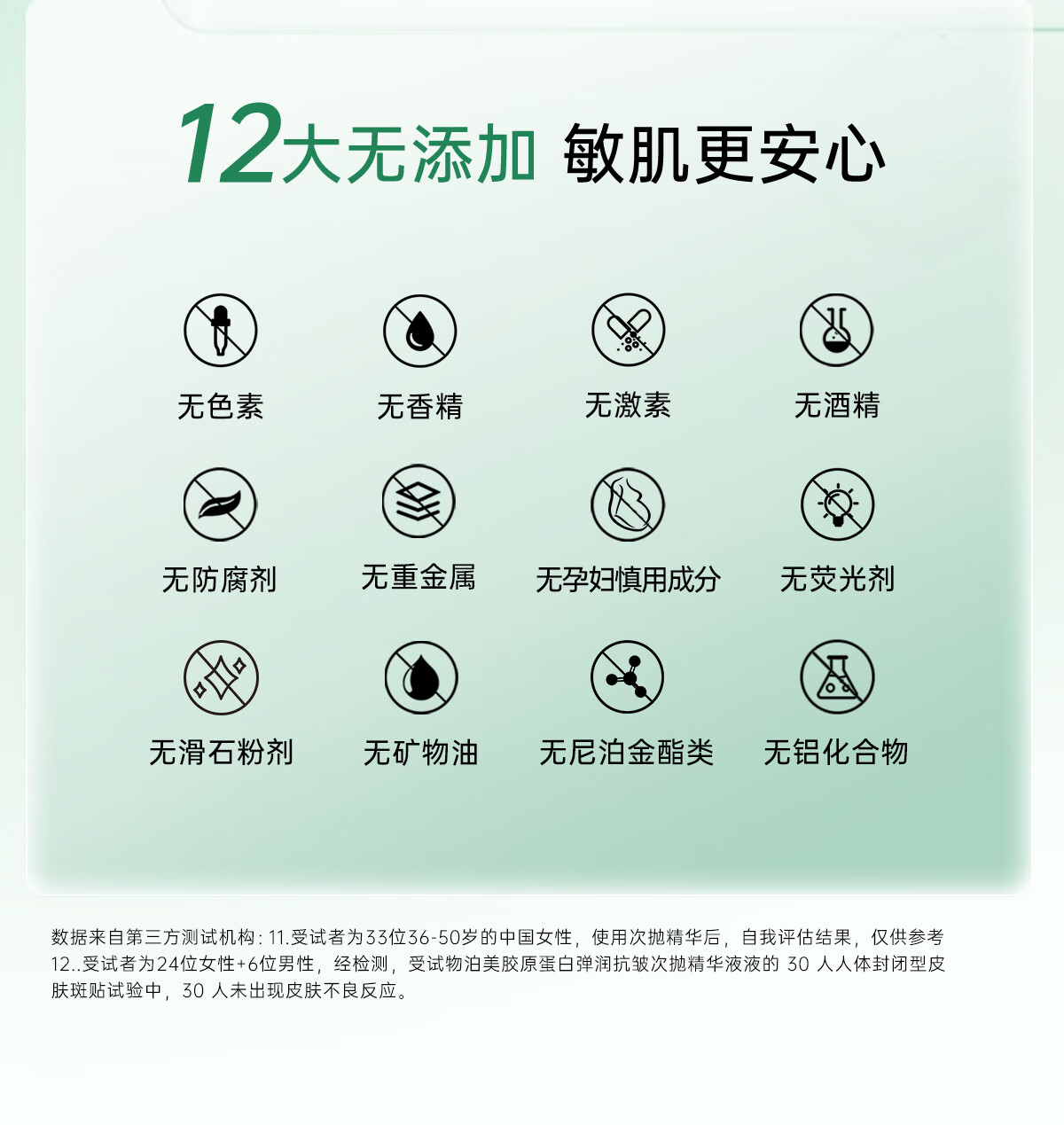 泊美胶原蛋白弹润紧致抗皱次抛精华 淡化细纹敏感肌 2支装 便携旅行装