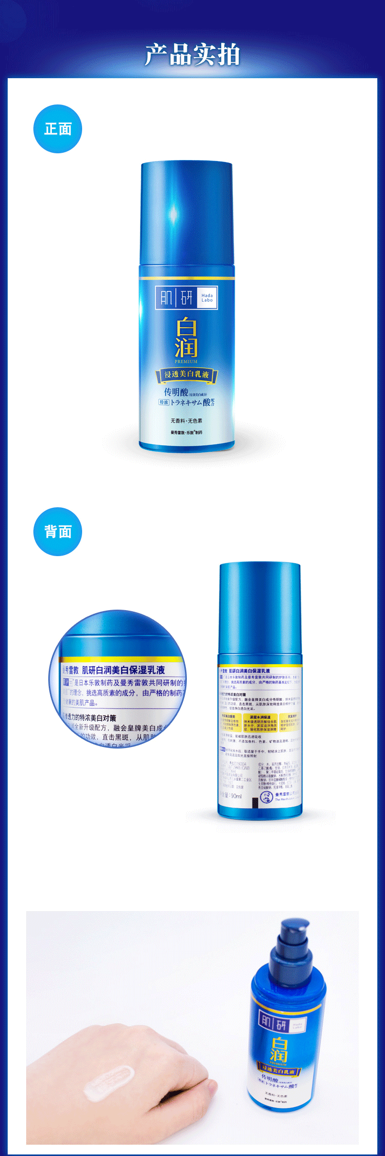肌研白润水乳套装 美白爽肤水+ 美白乳液 补水滋润提亮淡化色素