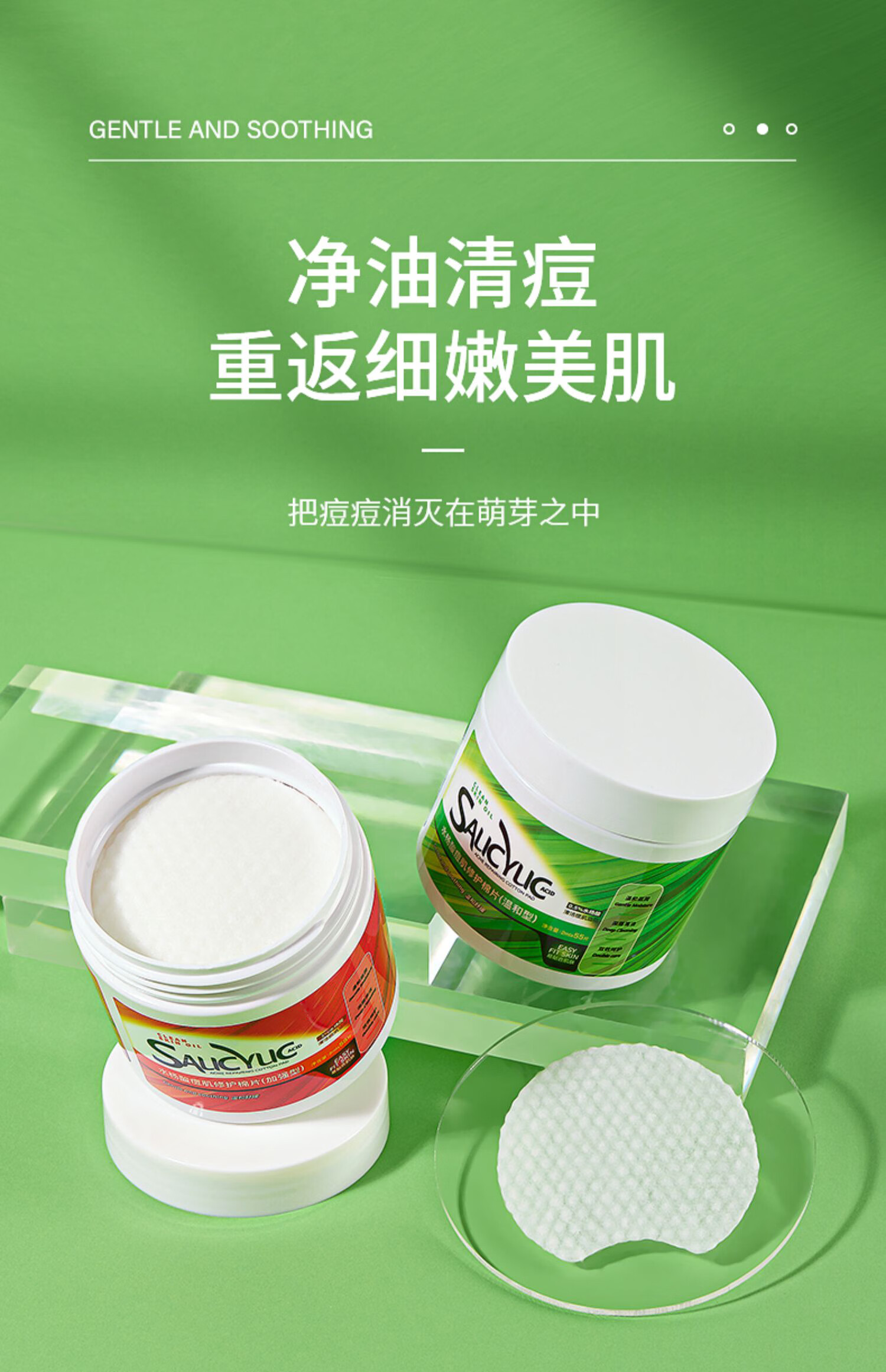 苋丹博士水杨酸棉片去痘黑头粉刺闭口黑头舒缓收缩毛孔控油温和不含酒精