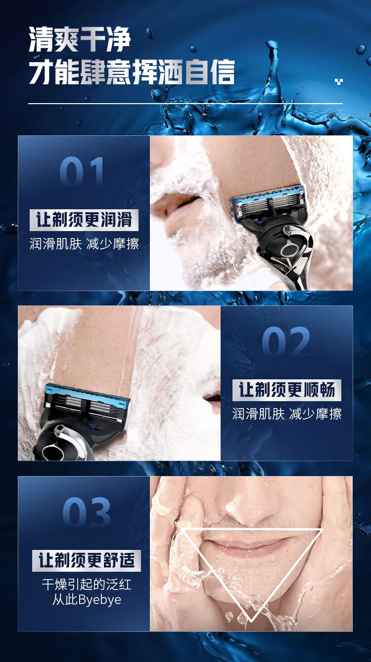 吉列剃须刀手动刮胡刀酷爽薄荷型剃须泡210g剃须泡沫啫喱膏
