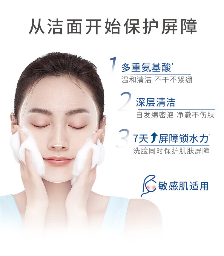 Elta MD安妍科 氨基酸洗面奶 207ml 敏感肌泡沫洁面乳