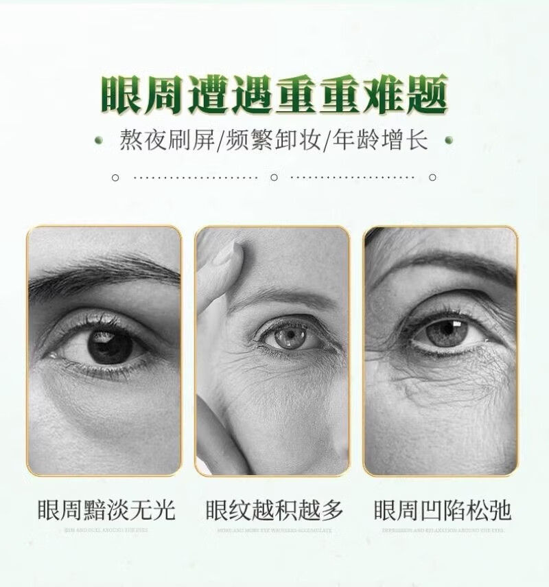 苋丹博士虫草眼霜专抹大眼袋黑眼圈抗皱紧致淡化细纹黑眼圈眼袋眼纹鱼尾纹