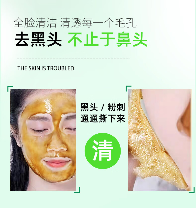 国药精养去黑头撕拉面膜鼻贴粉刺收缩毛孔深层清洁提亮肤色男女100g*3支