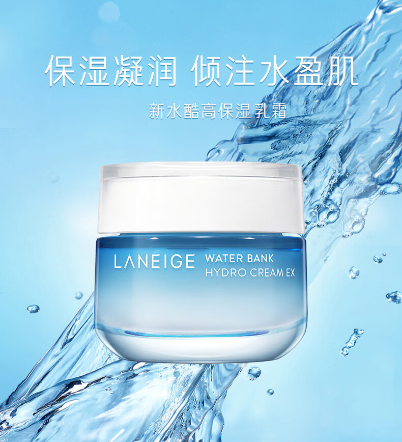 兰芝（LANEIGE）新水酷高保湿乳霜（清润）10ml*3