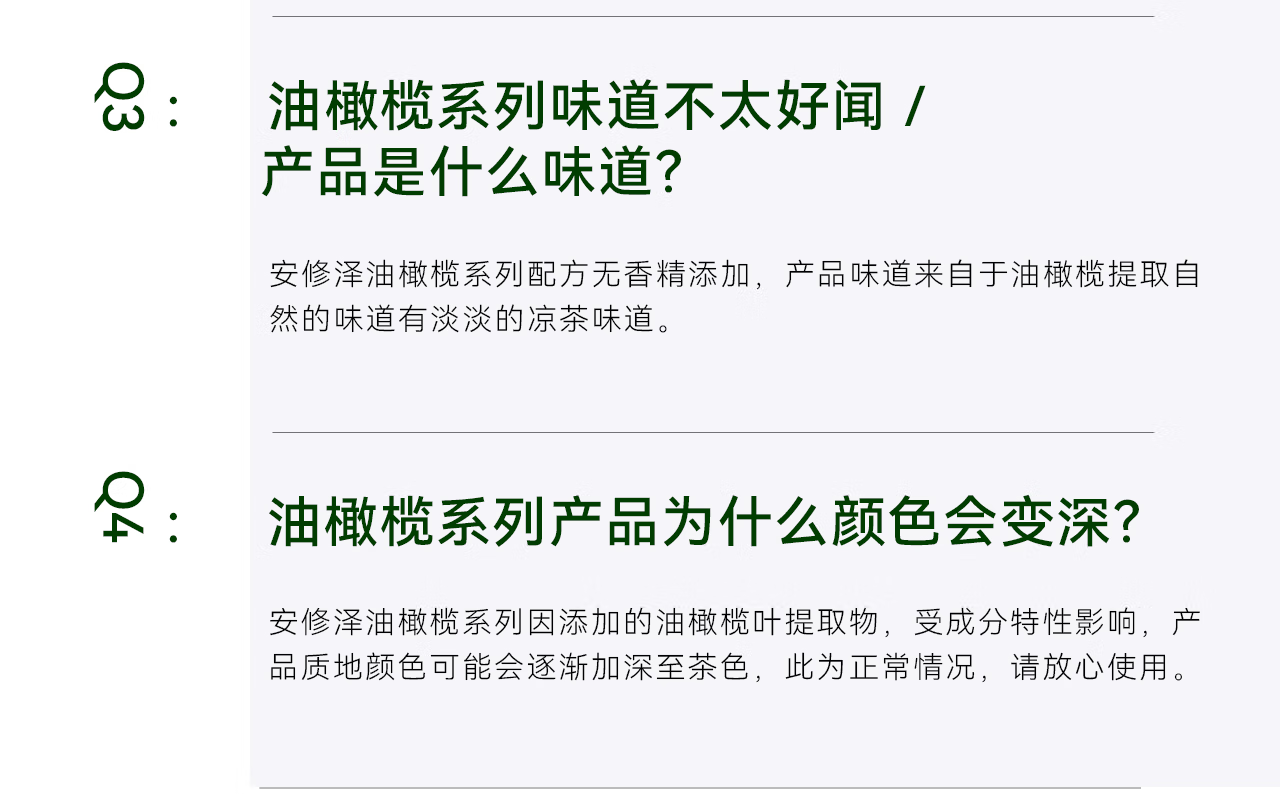 安修泽油橄榄水乳套装 爽肤水乳液护肤品套装修护舒缓维稳 水150ml+乳120ml