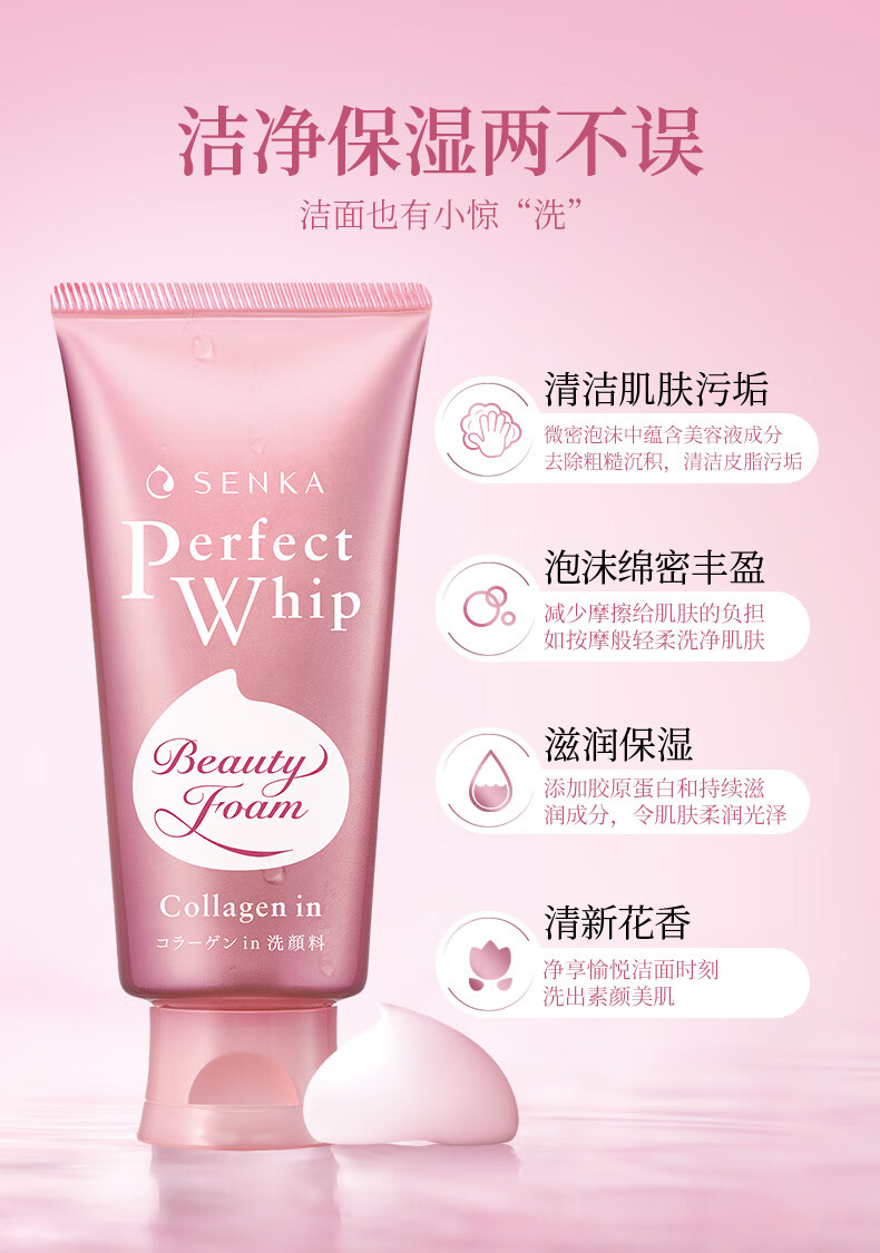 珊珂蚕丝保湿泡沫洗面奶套装男女适用 泡沫洁面乳120g+胶原洁面膏120g