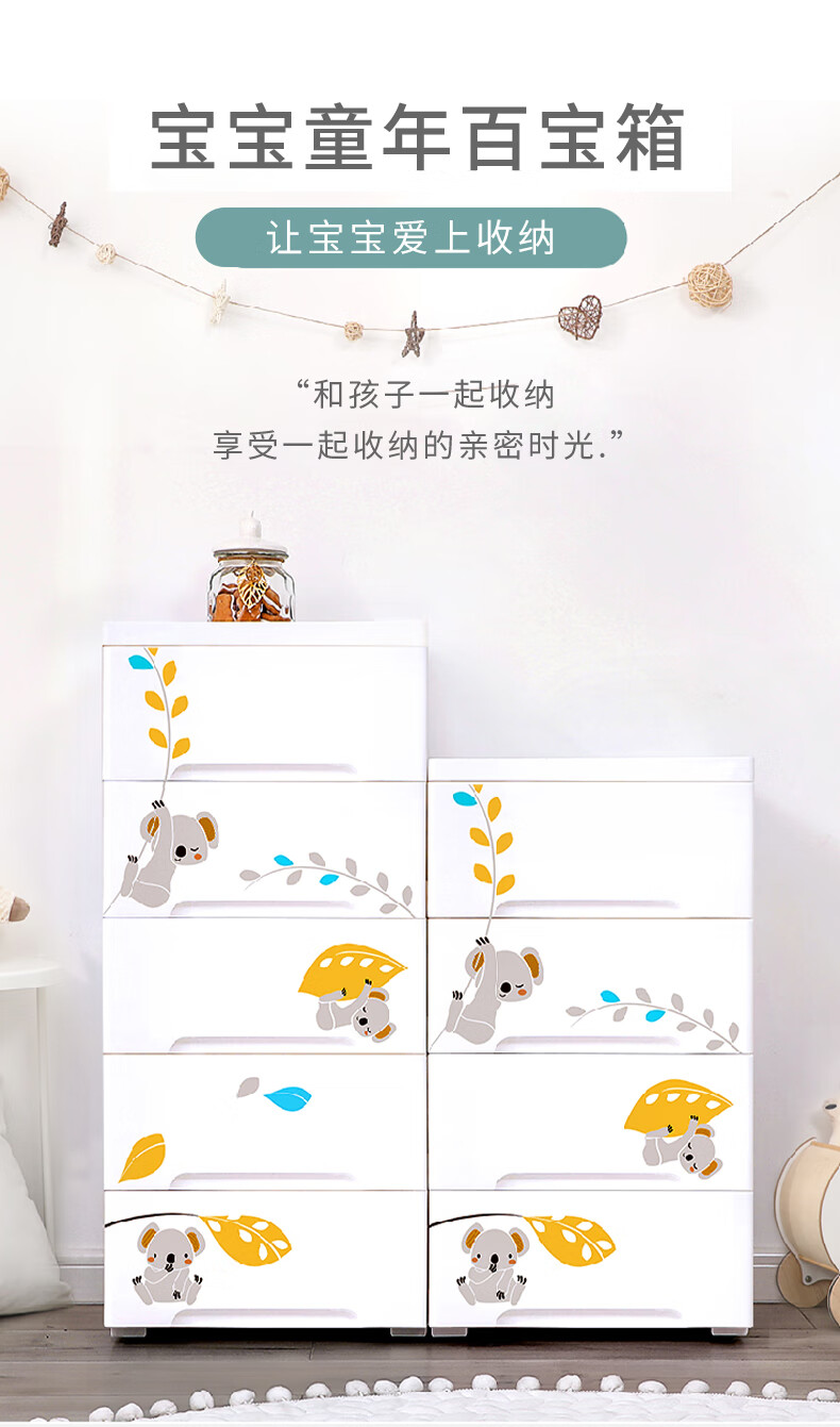 佳佰 儿童衣柜抽屉式收纳柜 婴儿衣服储物柜 宝宝玩具收纳箱卧室床头柜置物柜夹缝柜5层