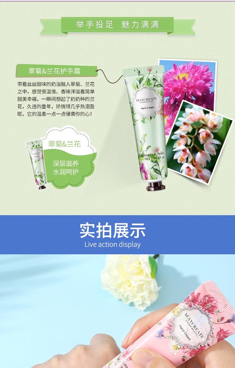 健美创研（M'AYCREATE）花香香味30g补水保湿护手霜春夏秋冬滋补保湿润手霜 5支装