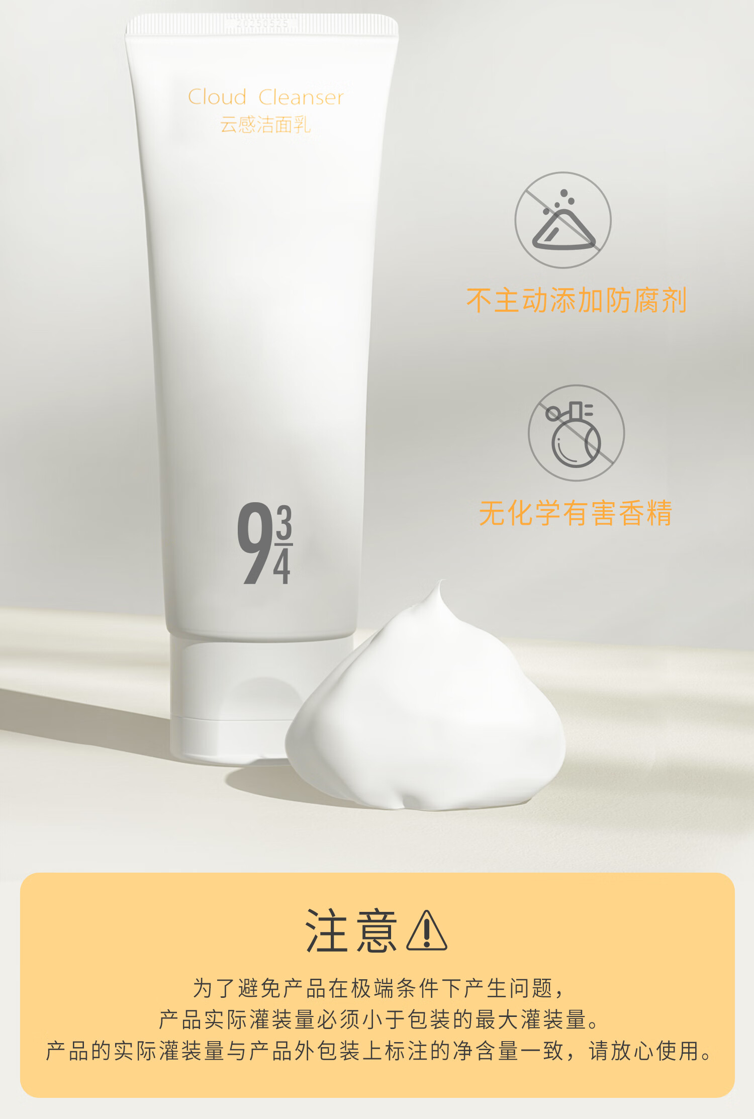 934云感洗面奶学生洁面温和深层清洁敏感肌洁面男女适用 云感洁面50g