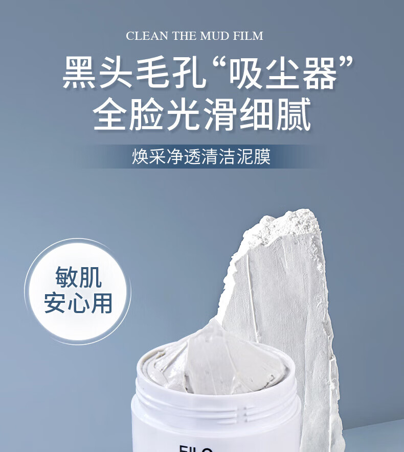 美颜笔记EILO清洁泥膜毛孔去黑头粉刺毛孔补水保湿控油面膜1盒装