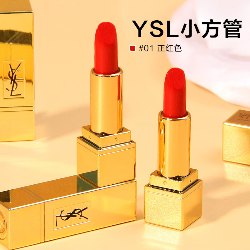 圣罗兰（YSL）方管口红01#正红色唇膏1.3g 中小样