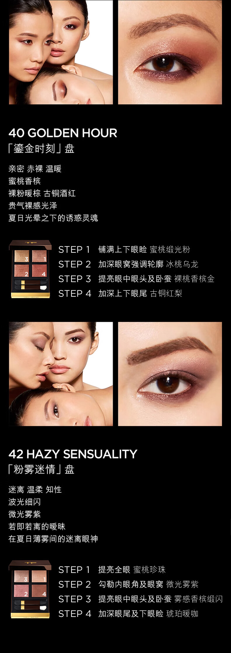 TOM FORD幻魅四色TF眼影盘20 琉光蜜桃盘 生日礼物女38节礼物送女友