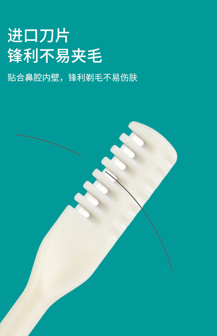 奴比斯 RUBIS日本进口鼻毛修剪器男士专用手动鼻毛刀剪鼻毛器修剪鼻毛 6支装