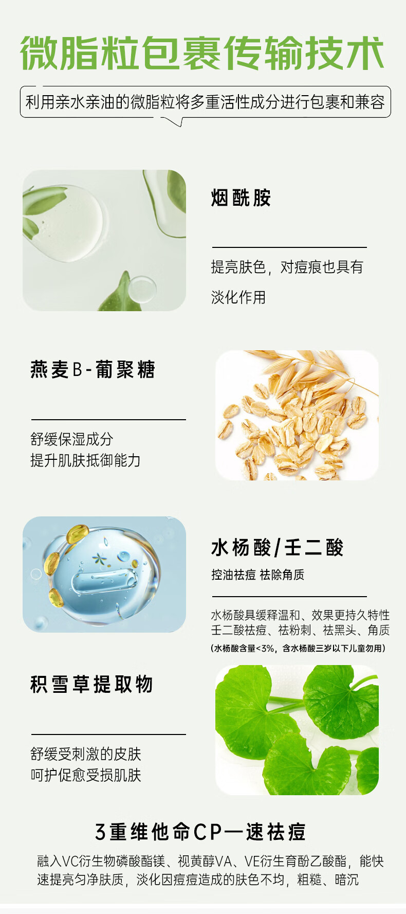 德德维芙（DETVFO）皮傲宁胶态硫植物祛痘膏30g搭壬二酸15%凝胶祛痘坑印改善闭口粉刺