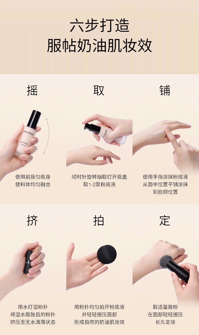 ZELENSAge光泽养肤奶油肌粉底液30ml  Cameo浮雕色 黄一白  友好彩妆