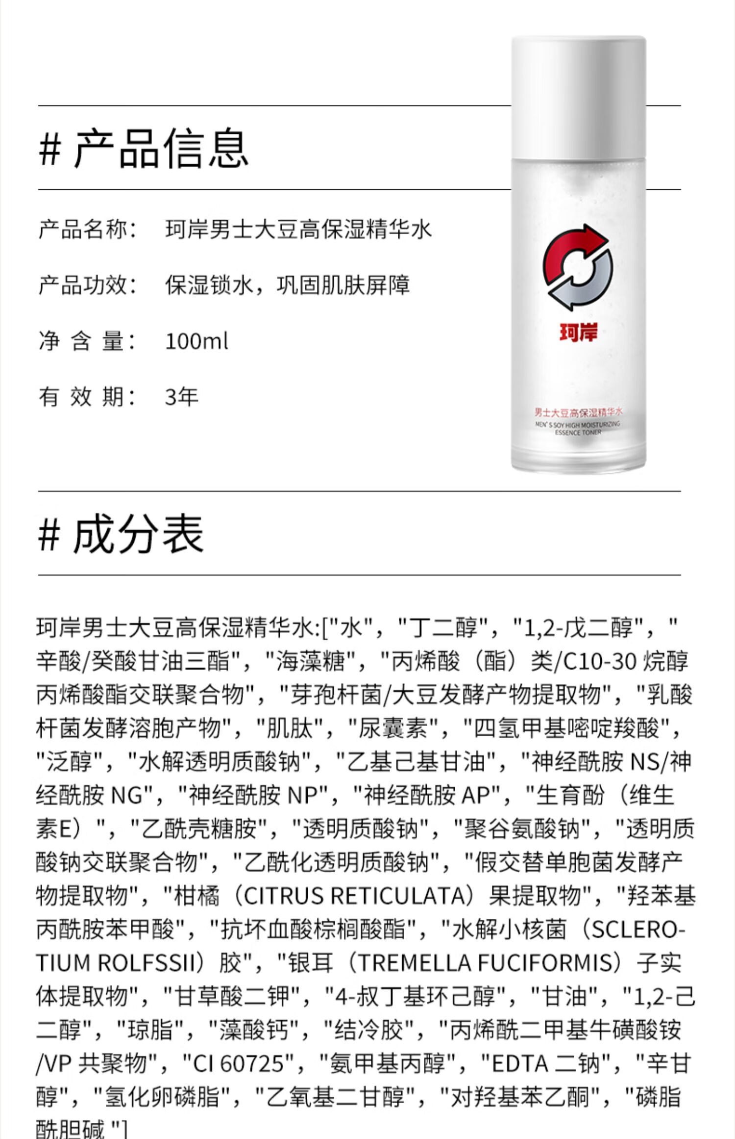 珂岸 华熙生物男士护肤品套装洗面奶水乳三件套生日礼物送男友礼盒装 新三件套