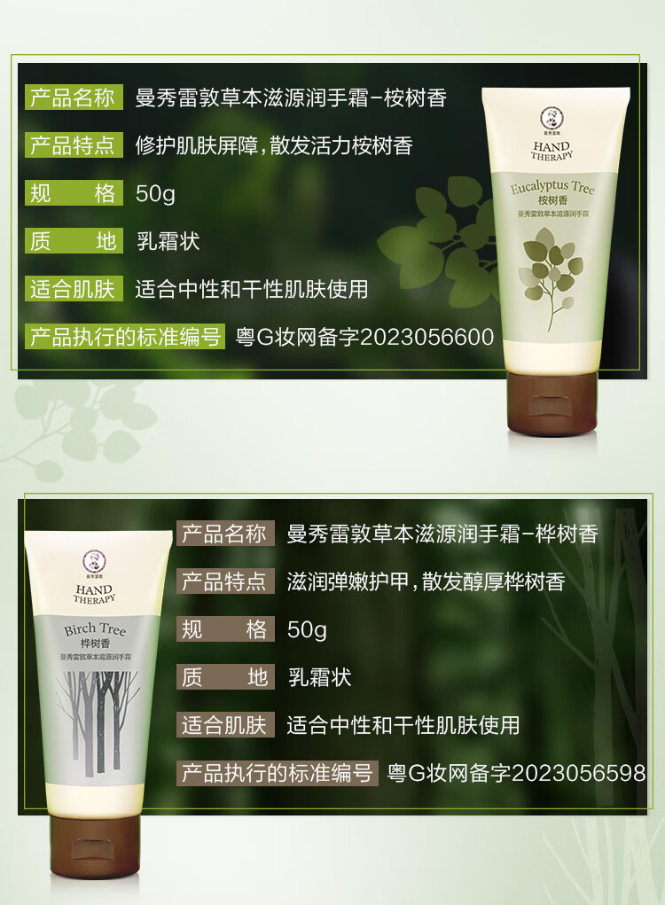 曼秀雷敦（Mentholatum） 草本护手霜 保湿滋润淡化细纹防干裂持久留香新年礼物 柏木香50g