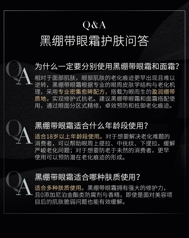 赫莲娜HR黑绷带霜官配眼霜15ml礼盒抗皱紧致护肤品化妆品女神节礼物