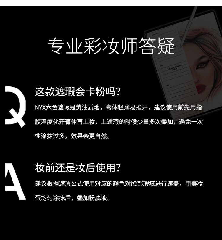 NYX逆色六色多效遮瑕修容盘#01肤色9g/盒 情人节生日礼物送女友