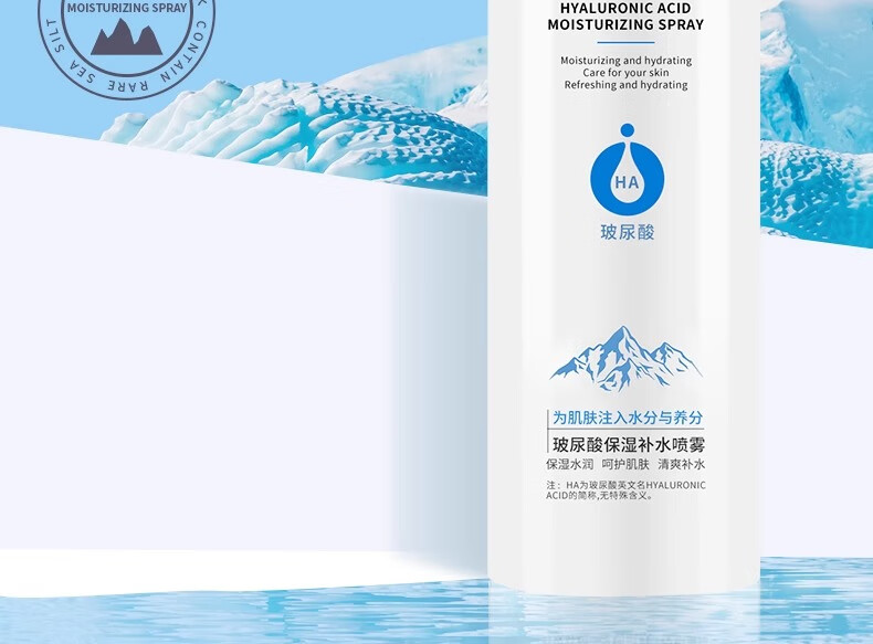 海洋主义（Socus） 男士爽肤水保湿补水乳清爽收缩毛孔滋润保湿女生润肤喷雾 （买1瓶发2瓶）发同款