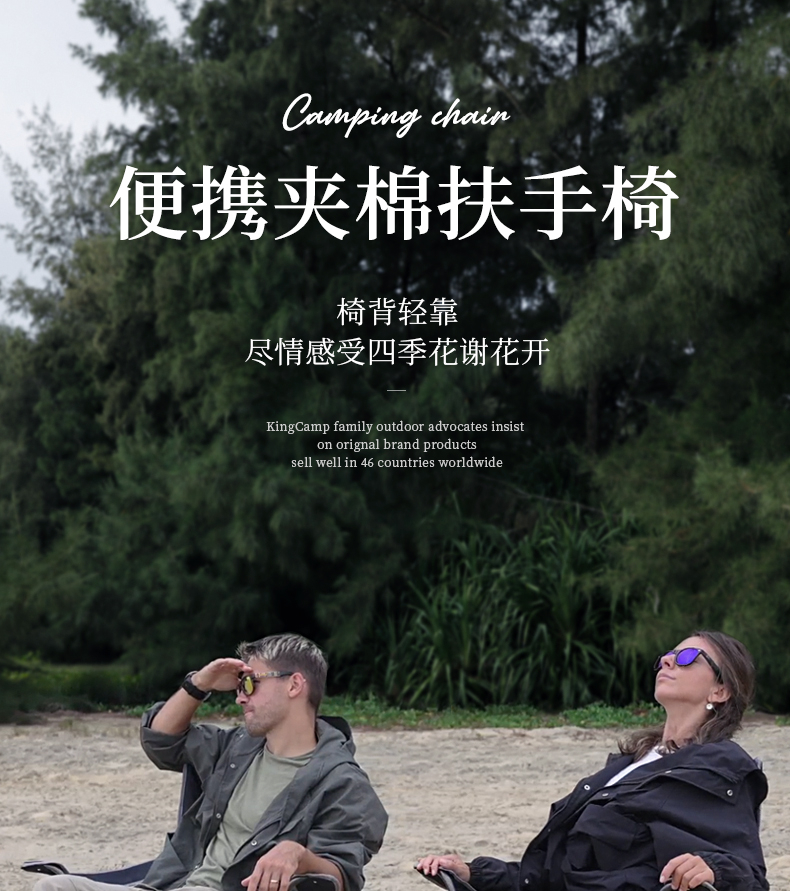 KingCamp折叠椅 户外桌椅便携式夹棉扶手椅家用休闲椅子阳台椅电脑椅简易钓鱼椅写生椅沙滩椅  KC2216