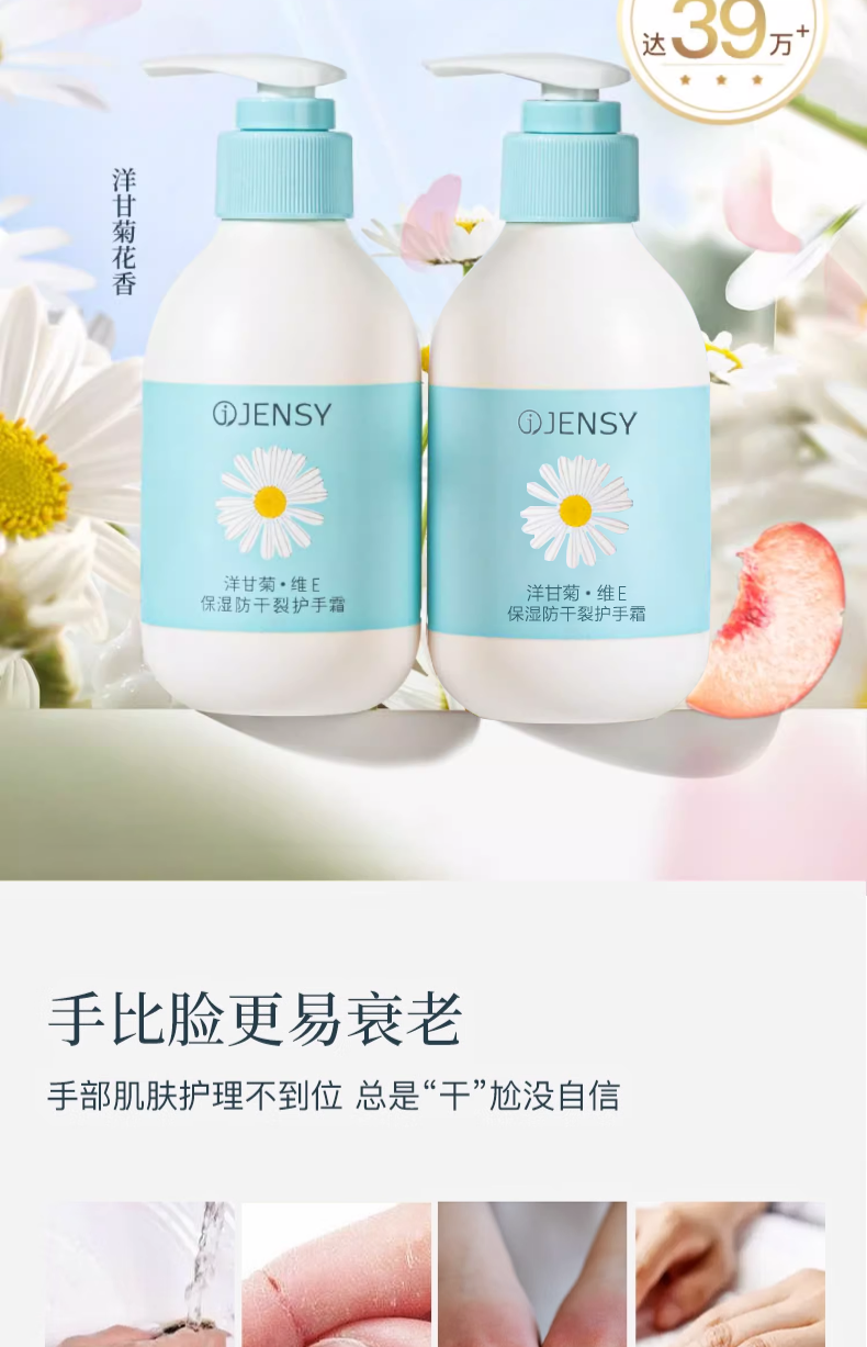 美颜笔记凡士林小洋甘菊护手霜秋冬防干裂膏手足裂保湿滋润男女可用