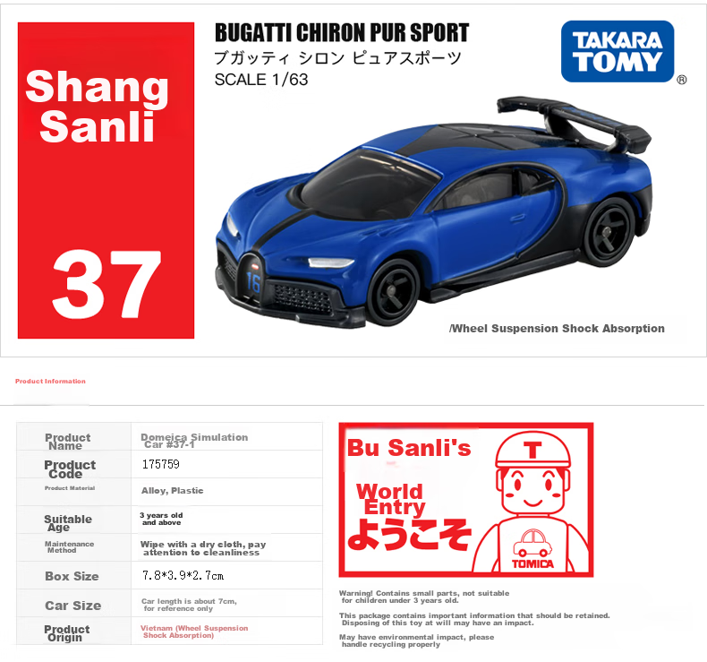Модель автомобиля Bugatti Veyron