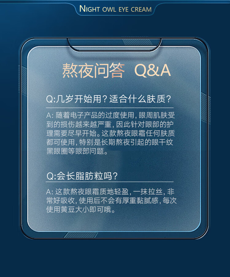 韩后熬夜紧致抗皱精华眼霜20g 熬夜淡化黑眼圈眼袋 淡纹提亮保湿眼部