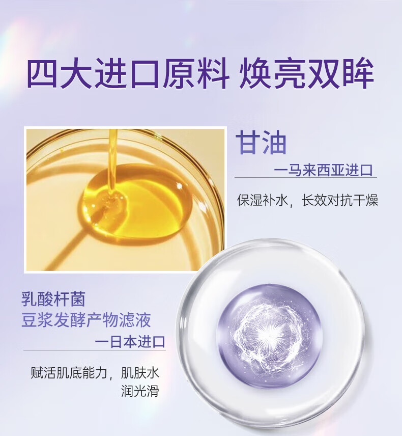 美颜笔记南京同仁堂眼霜黑眼圈淡化细纹眼袋提拉紧致熬夜抗皱眼霜25g