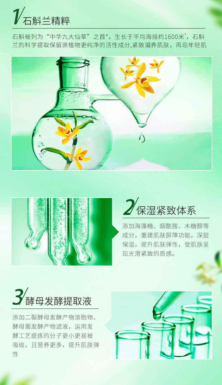 植物医生面膜补水保湿紧致提拉奶皮面贴膜 【18单片】石斛兰9片+山茶花9片