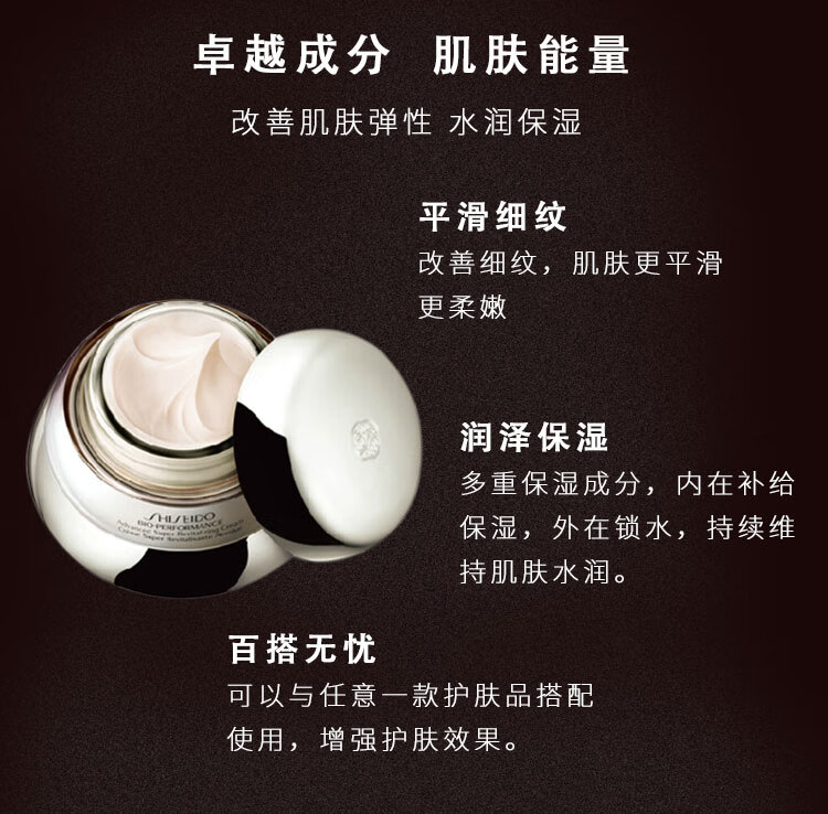 资生堂（SHISEIDO）百优全新精纯乳霜 50ml 百优面霜 锁水抗皱 护肤礼物