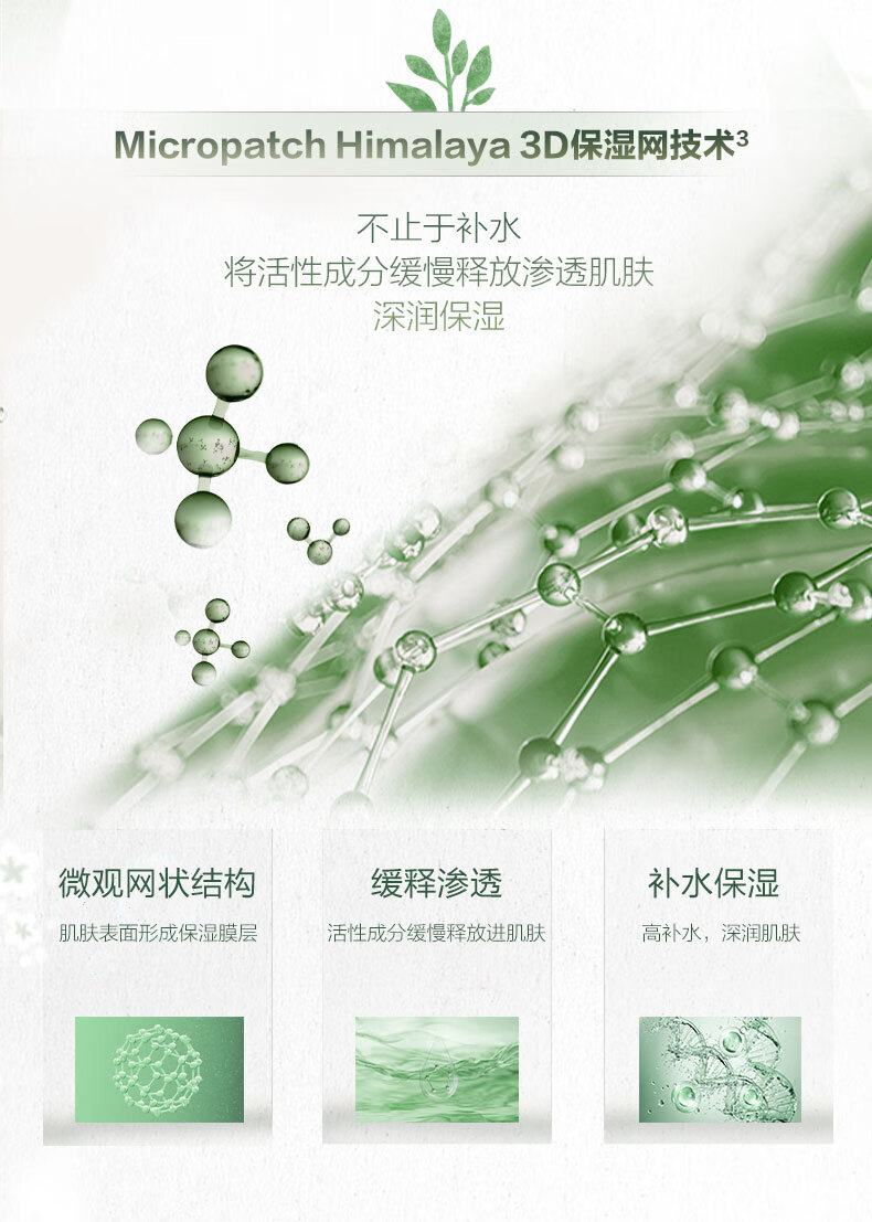 自然堂喜马拉雅补水面膜28片(百合雪茶雪莲紫草植萃救急面膜)礼物