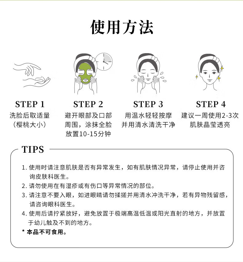 PDC进口宇治抹茶补水亮肤改善暗沉清洁紧致毛孔抹茶涂抹面膜170g