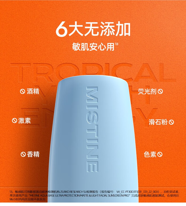 Mistine[2023年泰国版]蜜丝婷防晒霜女男学生军训小黄帽面部隔离水润清爽 【23年升级版】小黄帽40ml