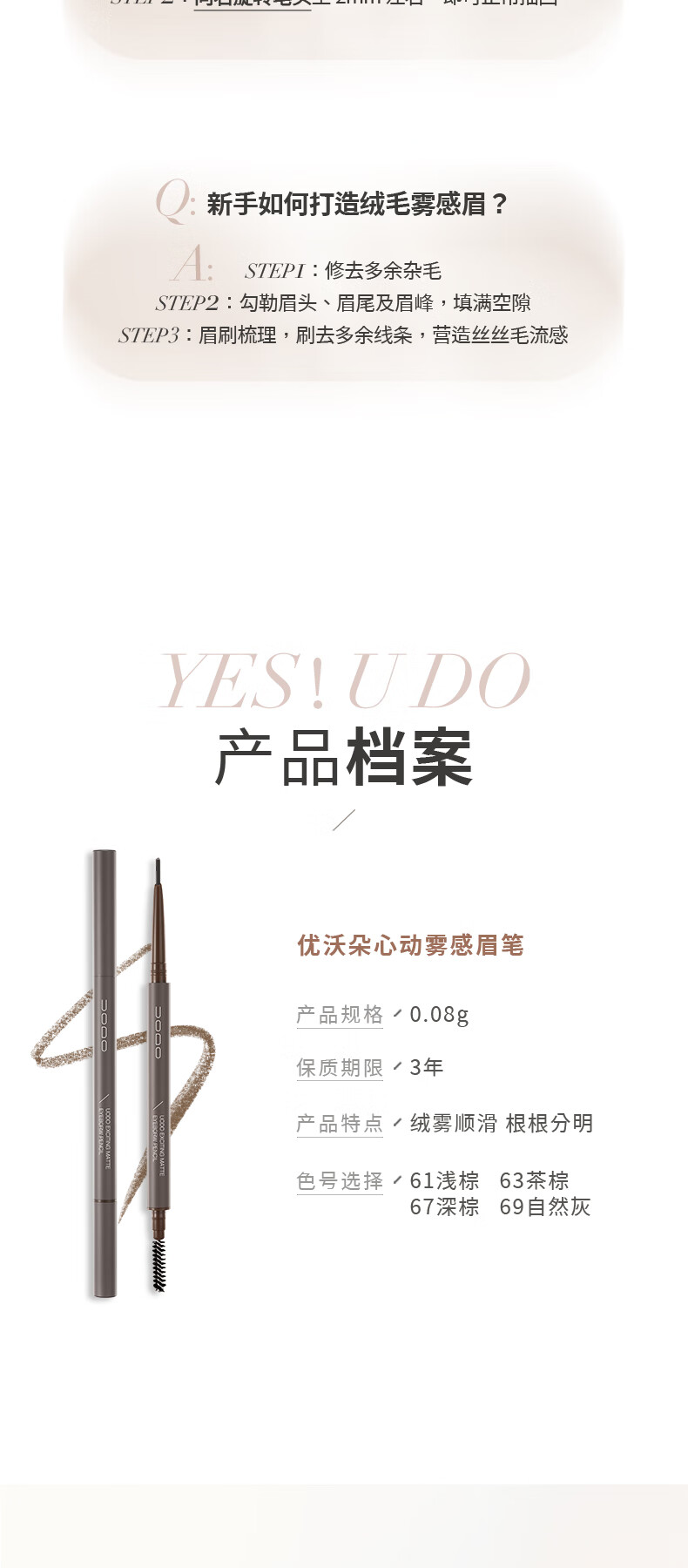 优沃朵（UODO）心动雾感精细眉笔初学者防水防汗不掉色不晕色野生眉#63茶棕色