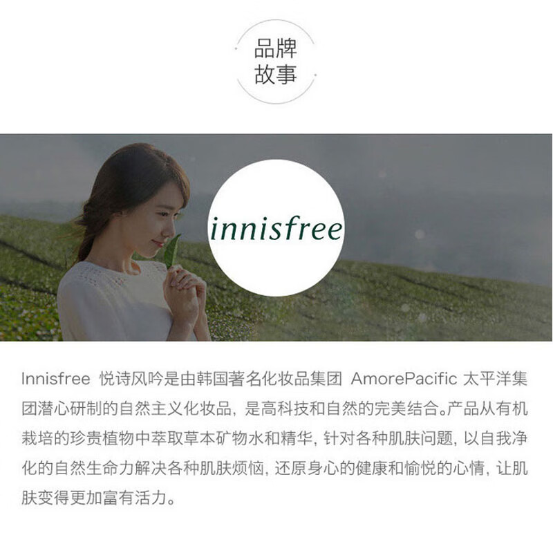悦诗风吟（Innisfree）绿茶精萃 洗面奶 50g 保湿 滋润 温和清洁 洁面乳女神节礼物