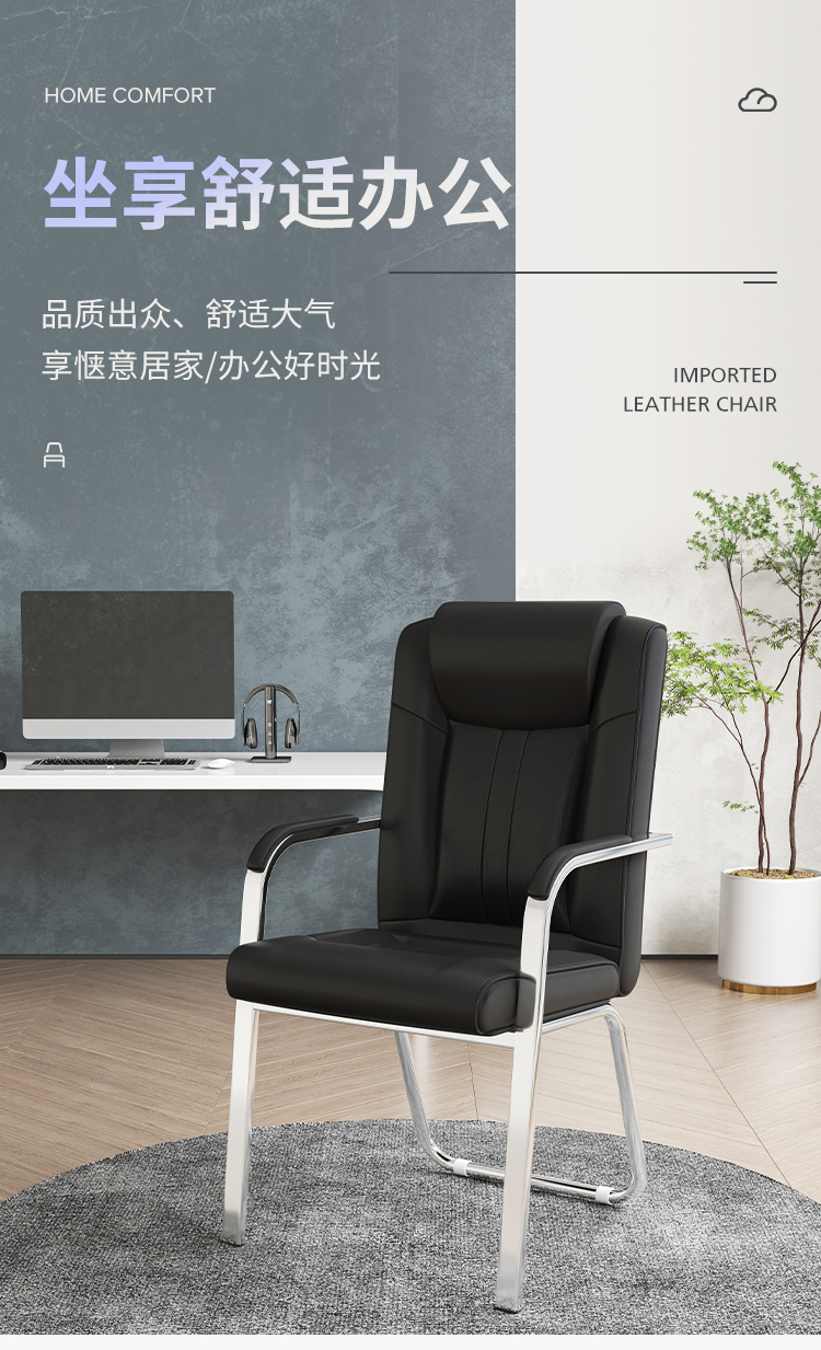 奈高 NAIGAO 弓形椅电脑椅办公椅会议椅老板家用四脚椅棋牌室人体工学椅 皮质老板职员班前弓形椅子