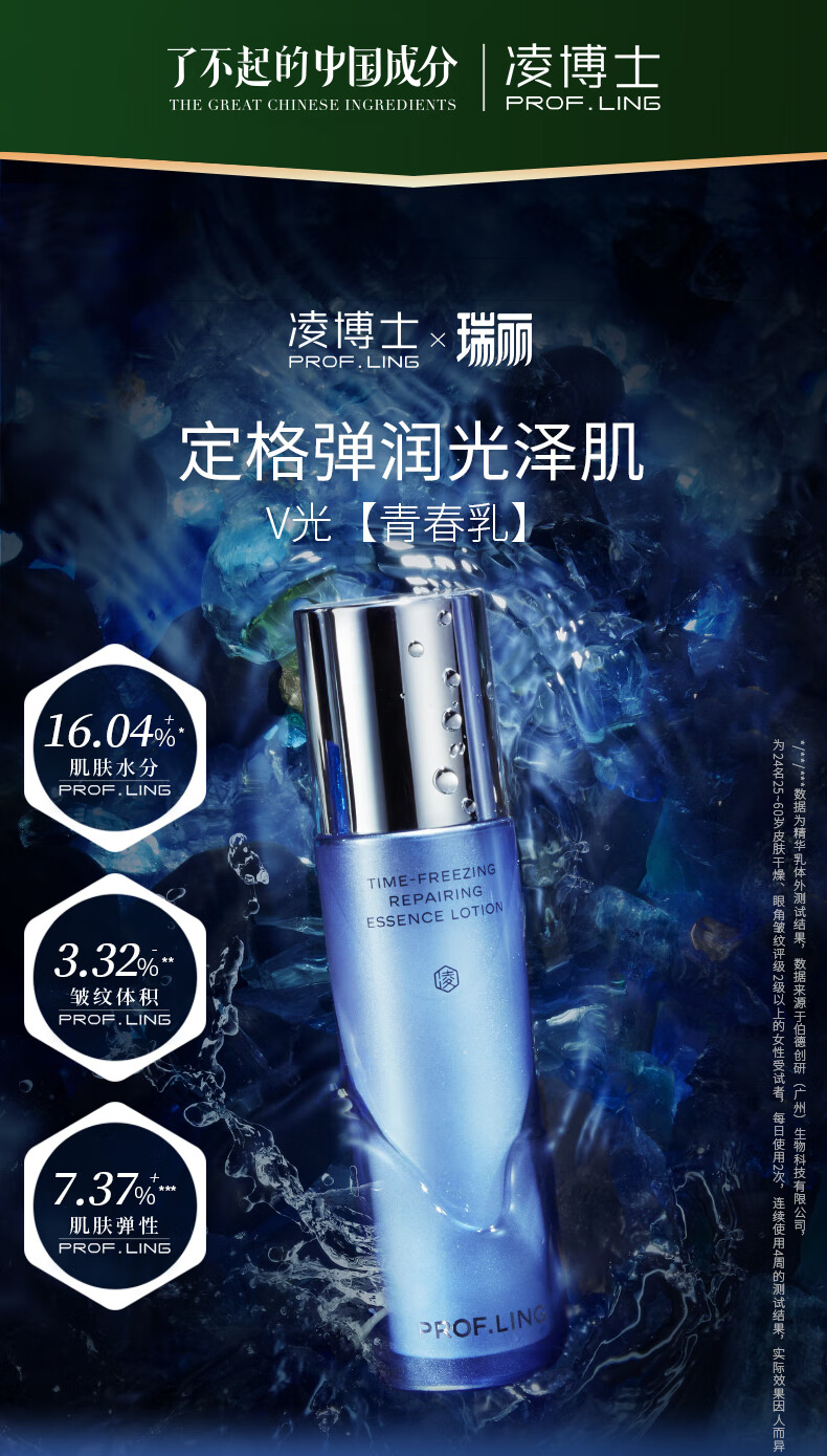 凌博士 凝时青春弹润精华乳液女玻尿酸补水保湿提拉紧致熬夜精华乳 青春乳100g【滋润版】